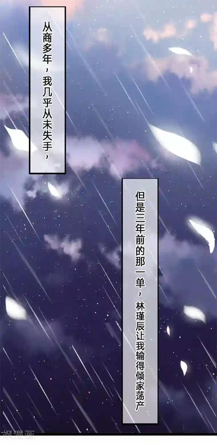 千金有毒：boss滚远点第1话 千金归来，前夫莫嚣张