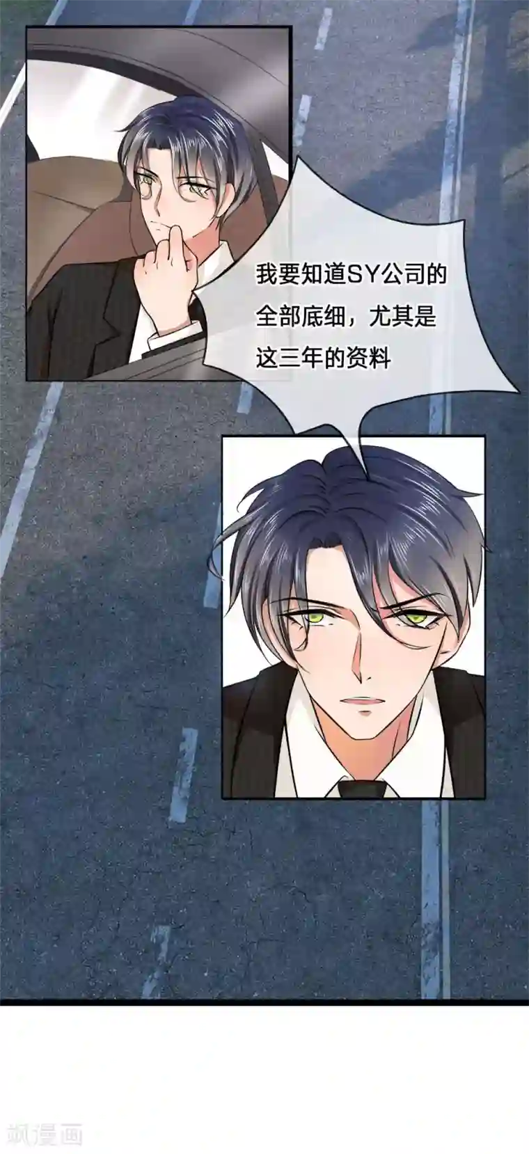 千金有毒：boss滚远点第1话 千金归来，前夫莫嚣张