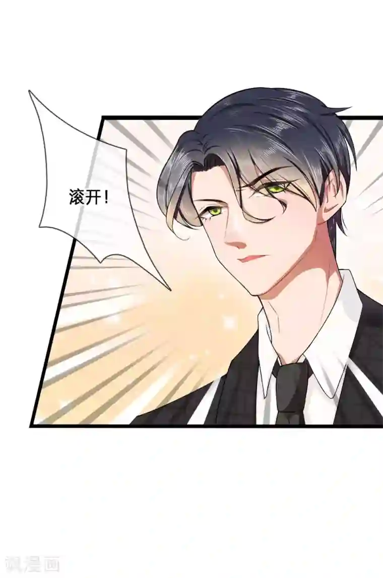 千金有毒：boss滚远点第1话 千金归来，前夫莫嚣张