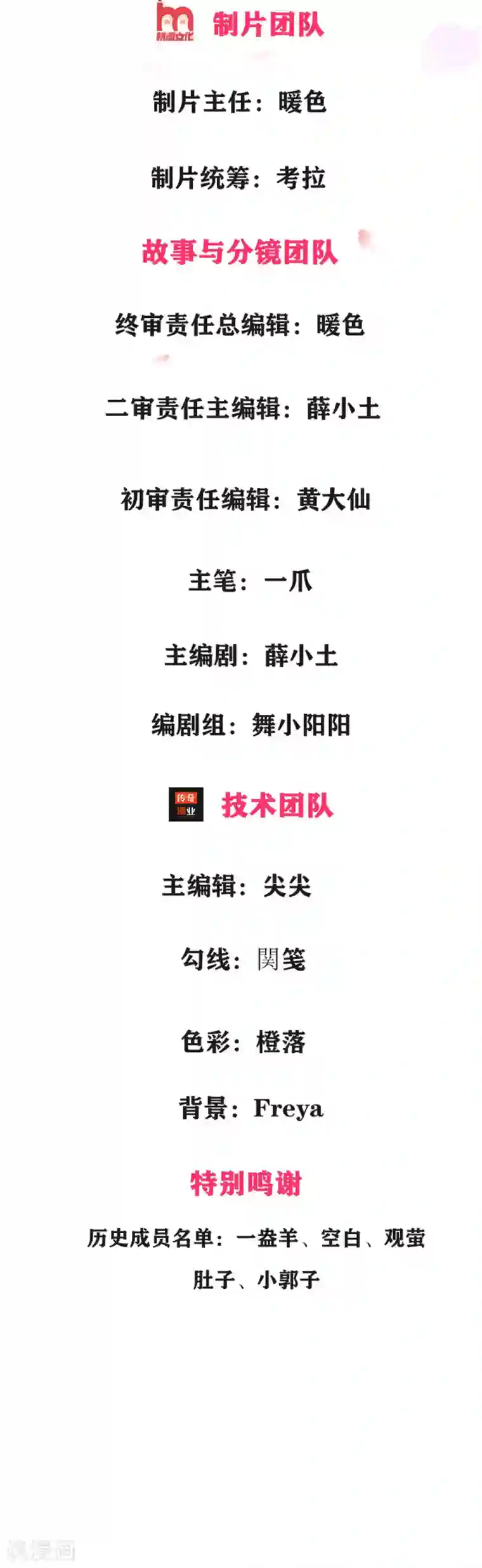 千金有毒：boss滚远点第2话 纠缠？不想见的男人！