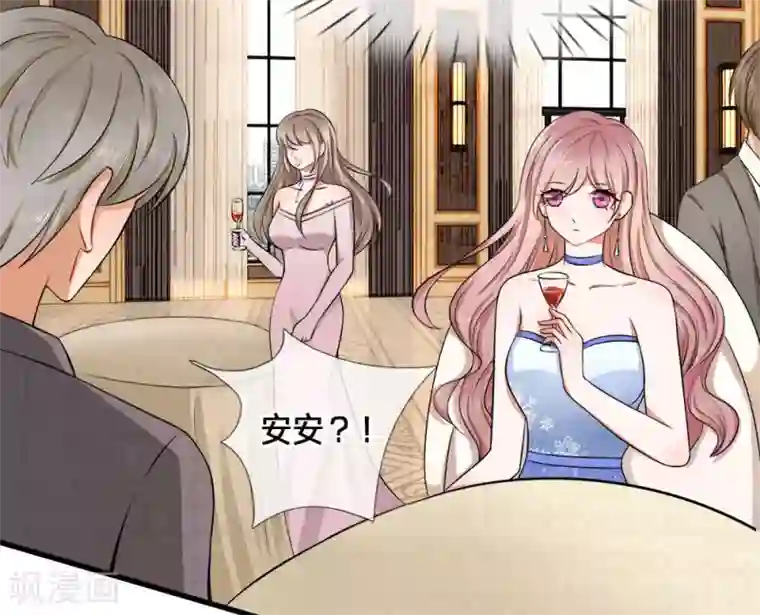 千金有毒：boss滚远点第2话 纠缠？不想见的男人！