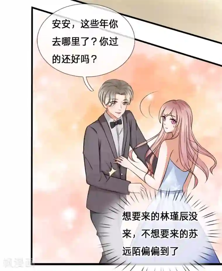 千金有毒：boss滚远点第2话 纠缠？不想见的男人！