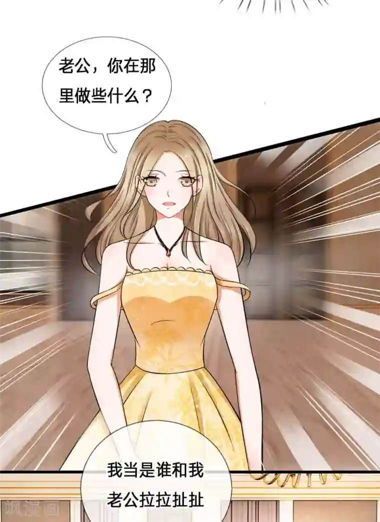 千金有毒：boss滚远点第2话 纠缠？不想见的男人！