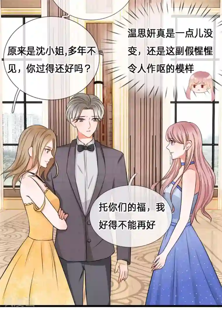 千金有毒：boss滚远点第2话 纠缠？不想见的男人！