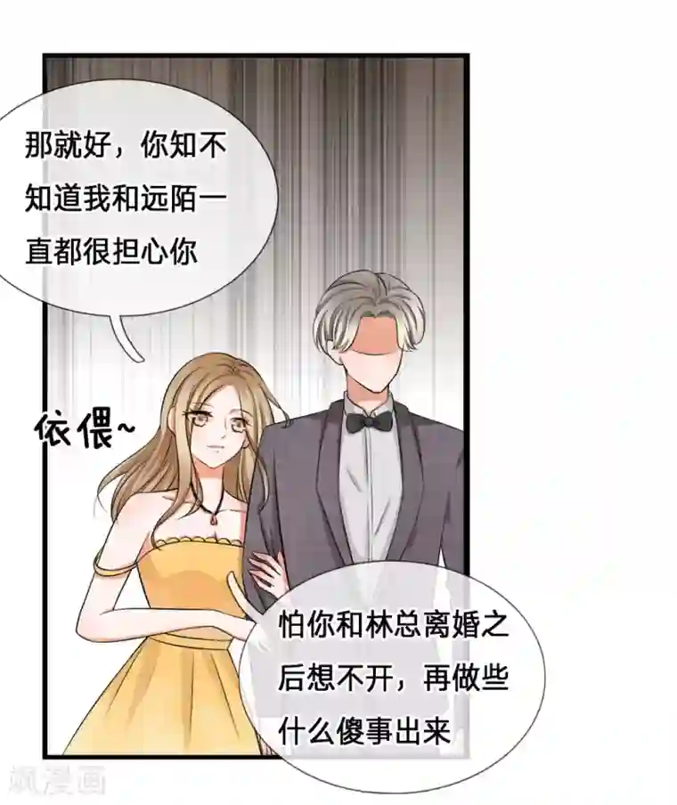 千金有毒：boss滚远点第2话 纠缠？不想见的男人！