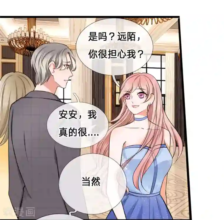 千金有毒：boss滚远点第2话 纠缠？不想见的男人！