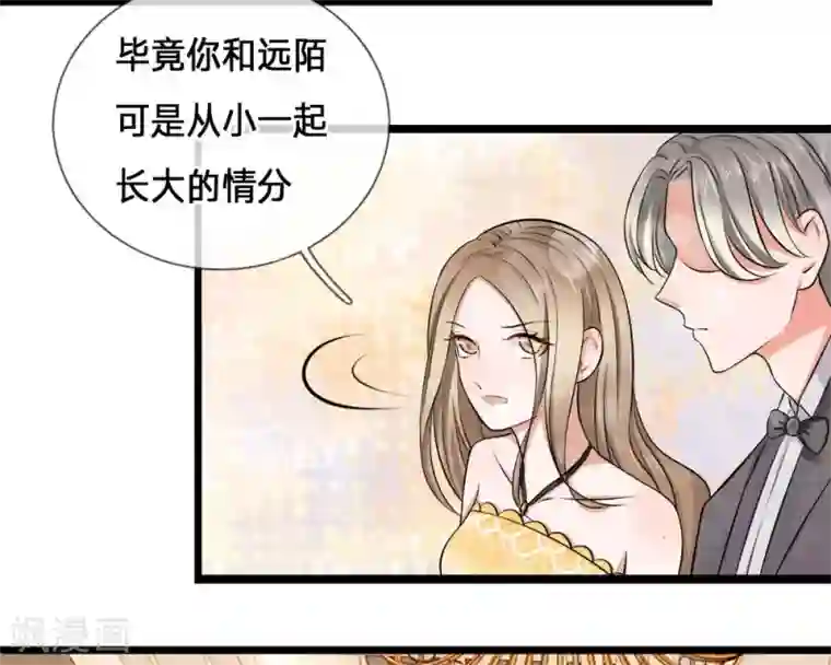 千金有毒：boss滚远点第2话 纠缠？不想见的男人！