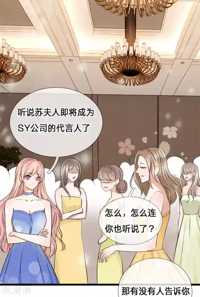 千金有毒：boss滚远点第2话 纠缠？不想见的男人！