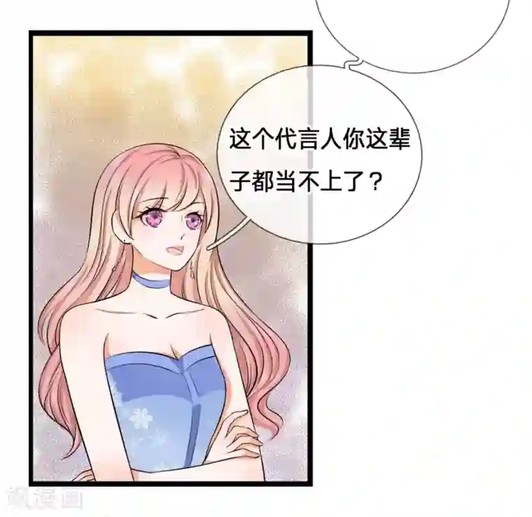 千金有毒：boss滚远点第2话 纠缠？不想见的男人！