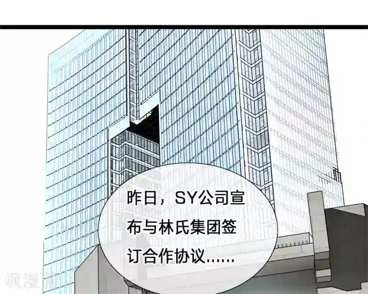 千金有毒：boss滚远点第2话 纠缠？不想见的男人！