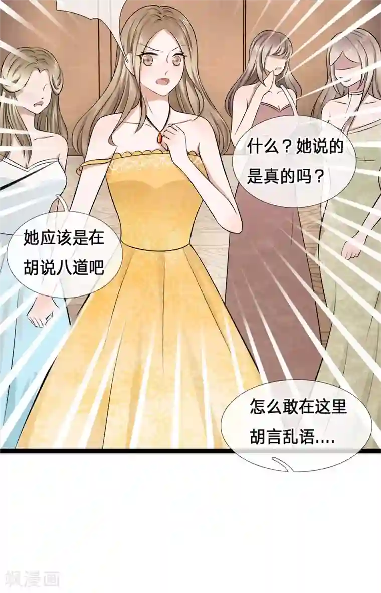 千金有毒：boss滚远点第2话 纠缠？不想见的男人！