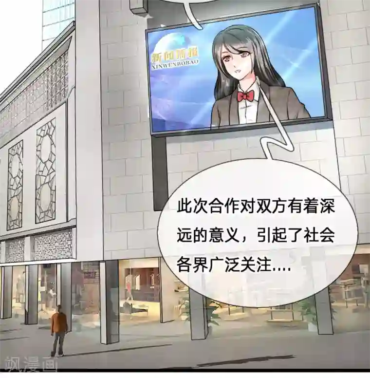 千金有毒：boss滚远点第2话 纠缠？不想见的男人！