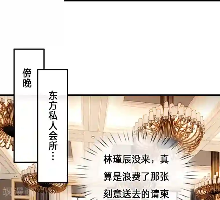 千金有毒：boss滚远点第2话 纠缠？不想见的男人！