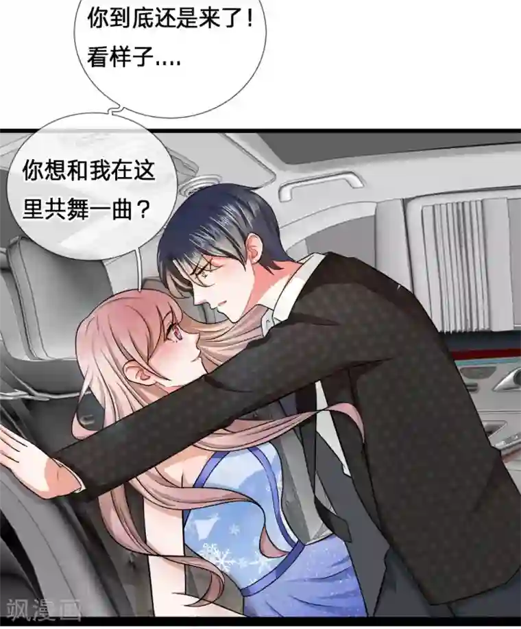 千金有毒：boss滚远点第3话 告白？让你生不如死