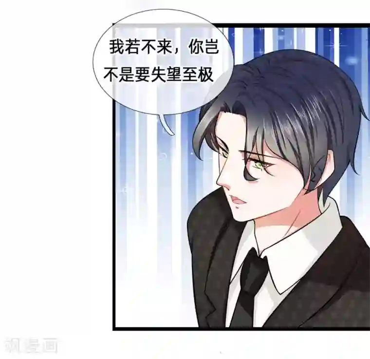 千金有毒：boss滚远点第3话 告白？让你生不如死