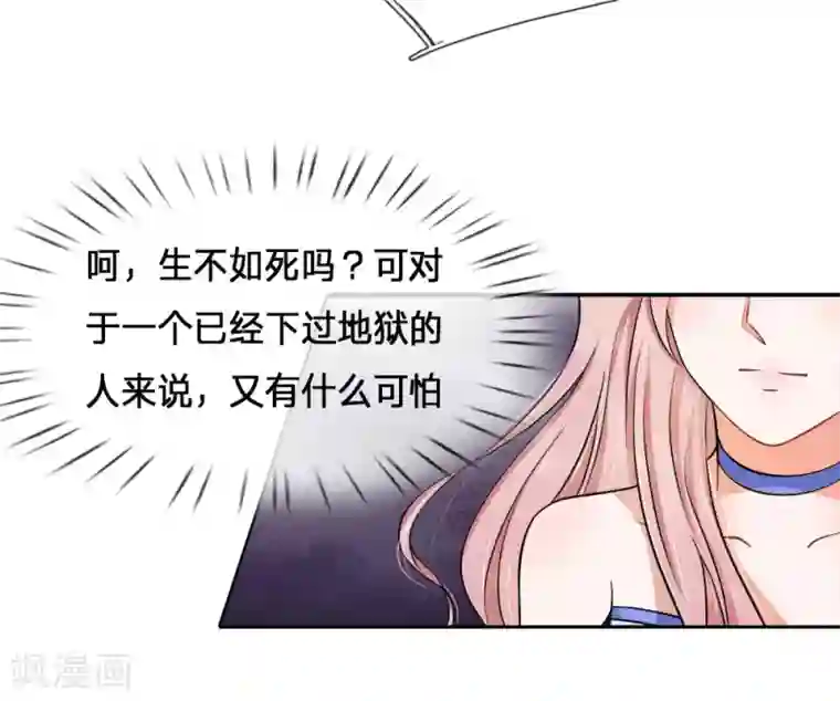 千金有毒：boss滚远点第3话 告白？让你生不如死