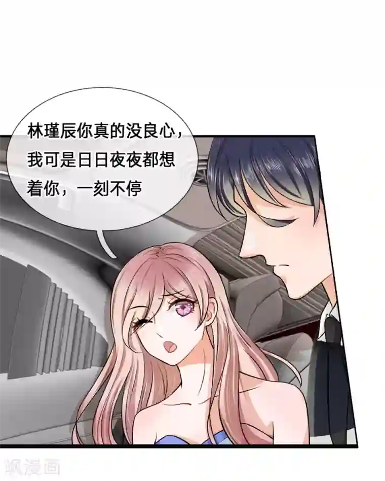 千金有毒：boss滚远点第3话 告白？让你生不如死