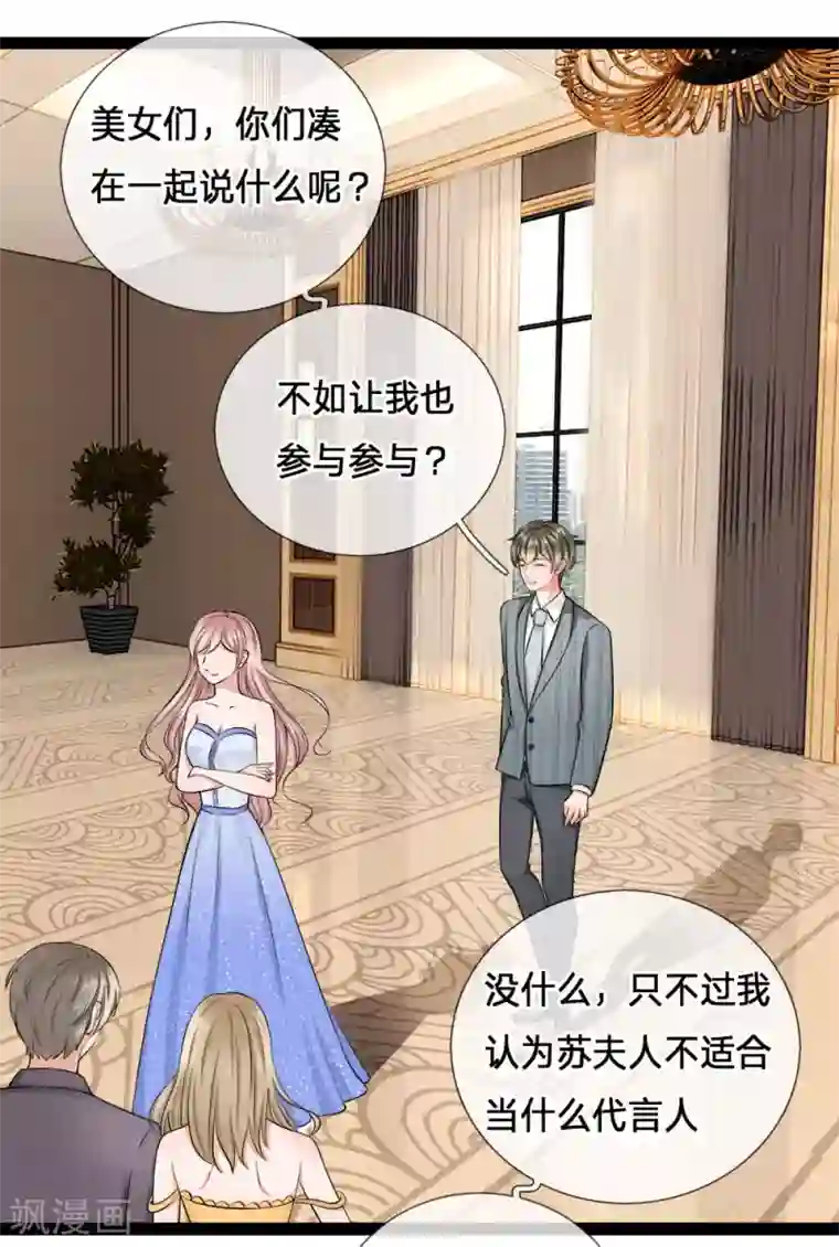 千金有毒：boss滚远点第3话 告白？让你生不如死