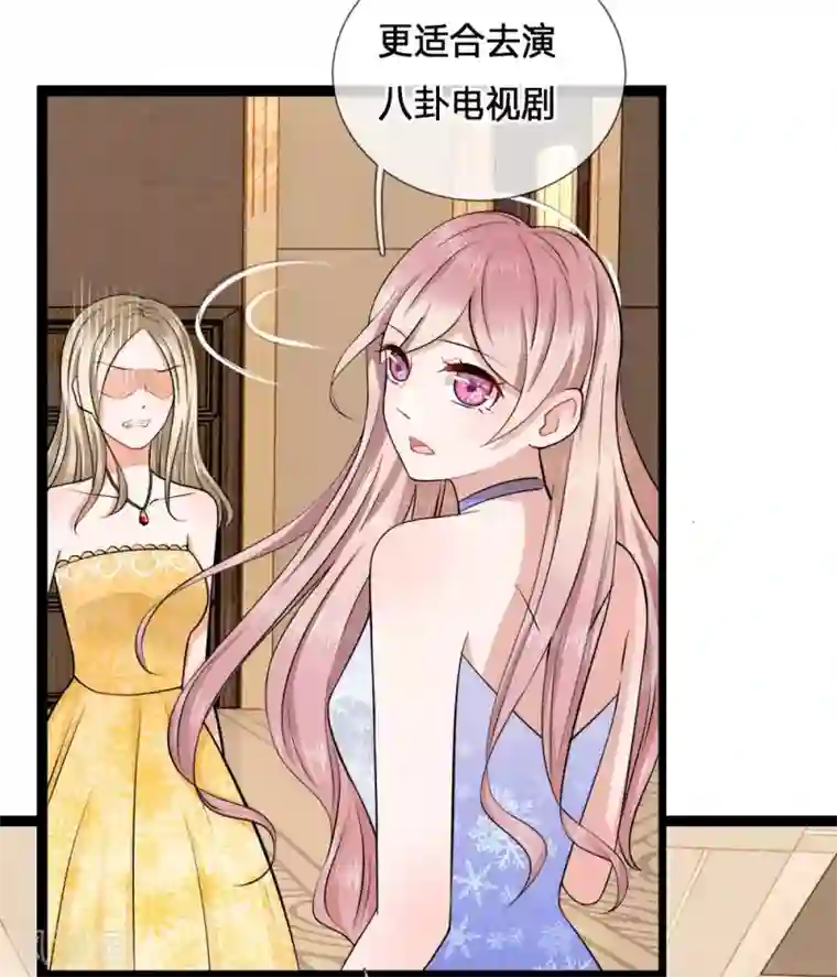 千金有毒：boss滚远点第3话 告白？让你生不如死