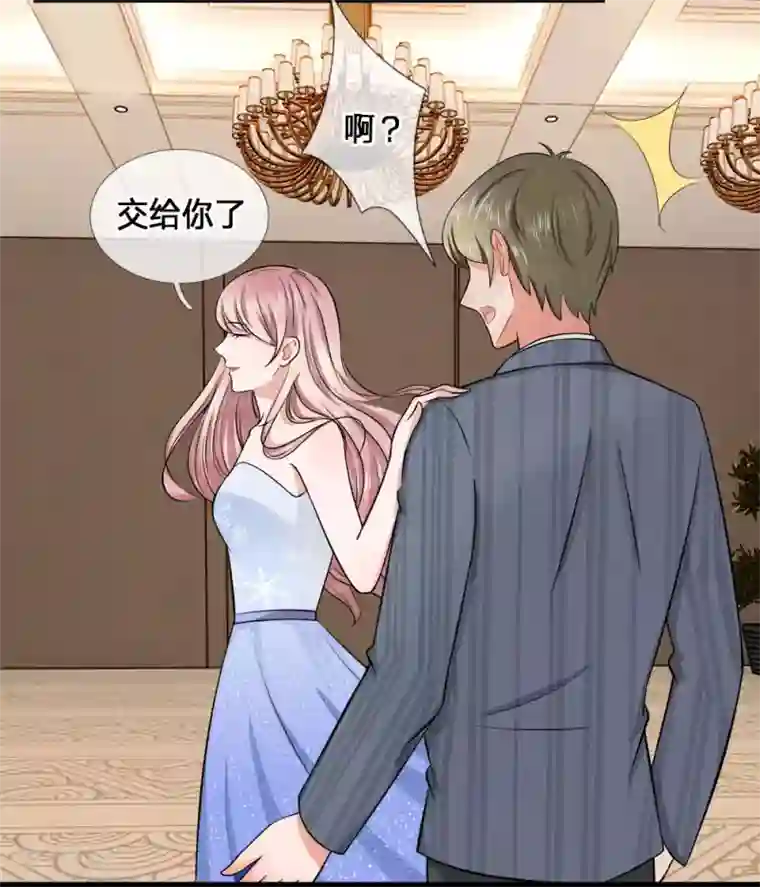 千金有毒：boss滚远点第3话 告白？让你生不如死