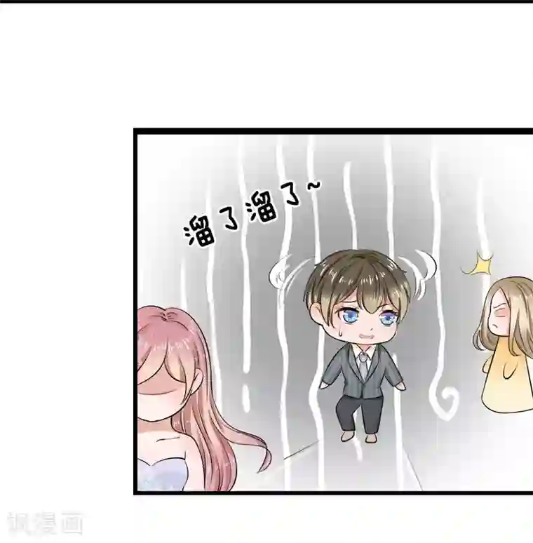 千金有毒：boss滚远点第3话 告白？让你生不如死