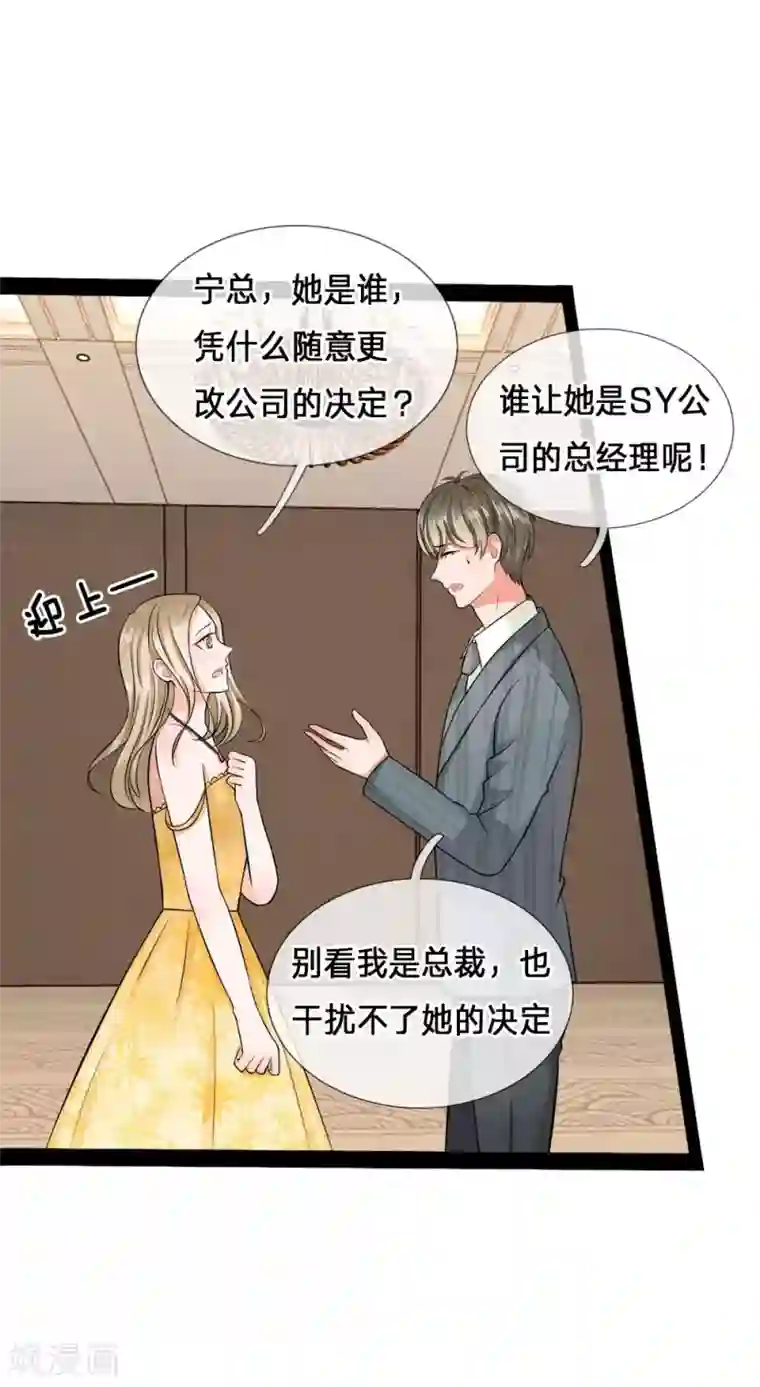 千金有毒：boss滚远点第3话 告白？让你生不如死