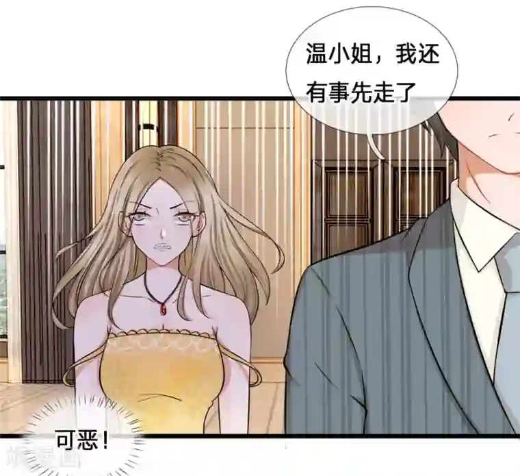 千金有毒：boss滚远点第3话 告白？让你生不如死