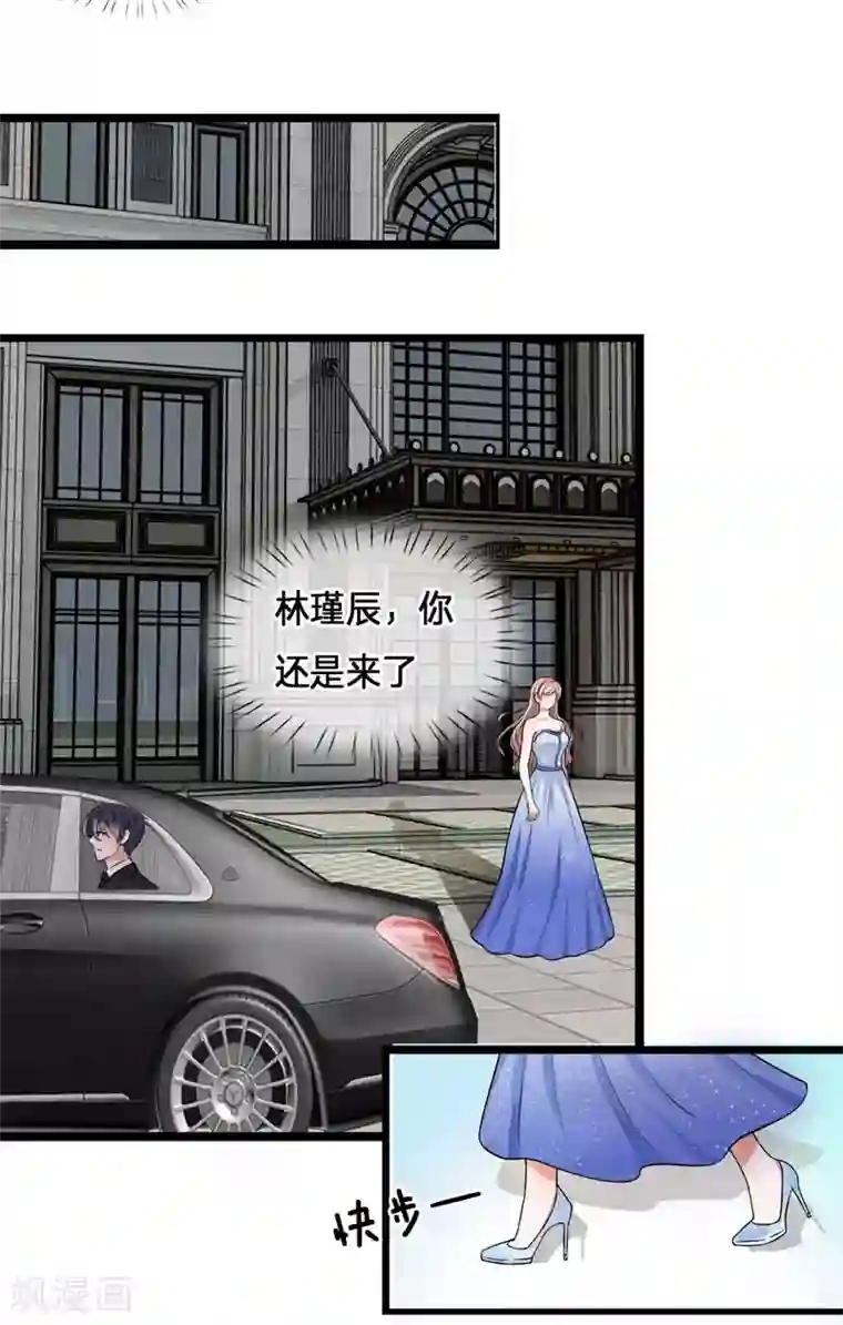 千金有毒：boss滚远点第3话 告白？让你生不如死