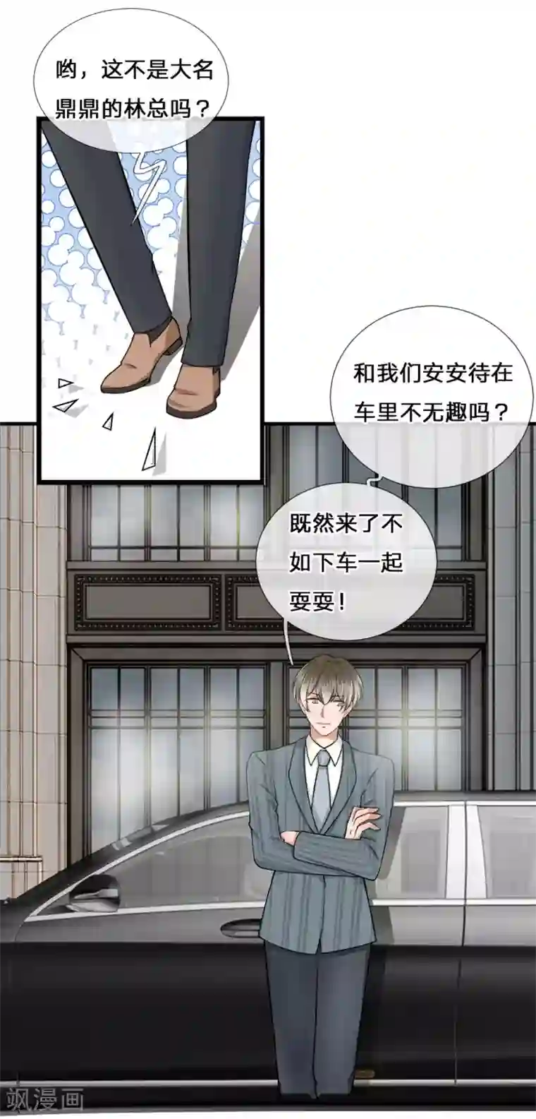 千金有毒：boss滚远点第4话 拒绝？复仇第一步