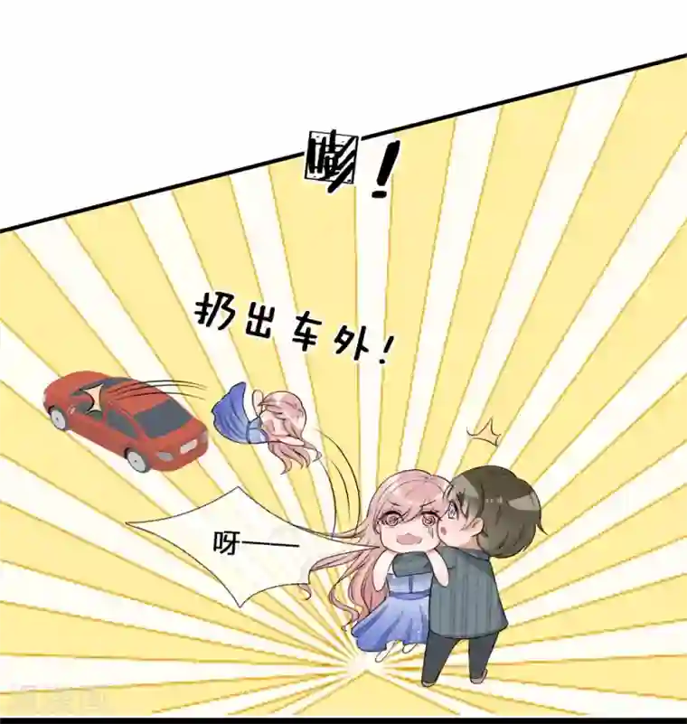 千金有毒：boss滚远点第4话 拒绝？复仇第一步