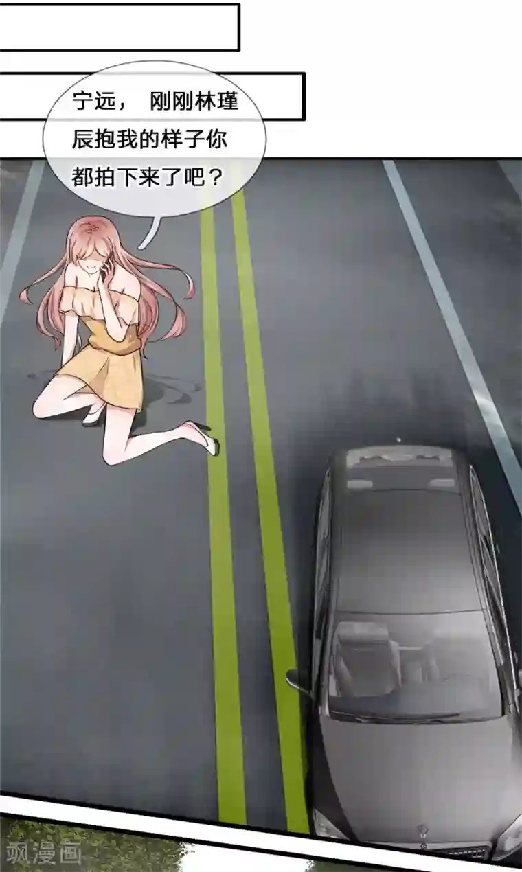 千金有毒：boss滚远点第5话 偷拍！你心里有我吧