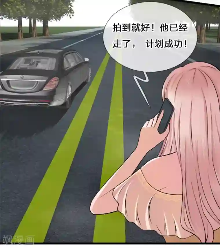 千金有毒：boss滚远点第5话 偷拍！你心里有我吧