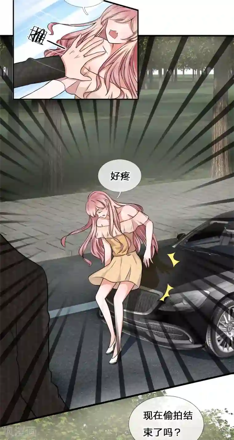 千金有毒：boss滚远点第5话 偷拍！你心里有我吧