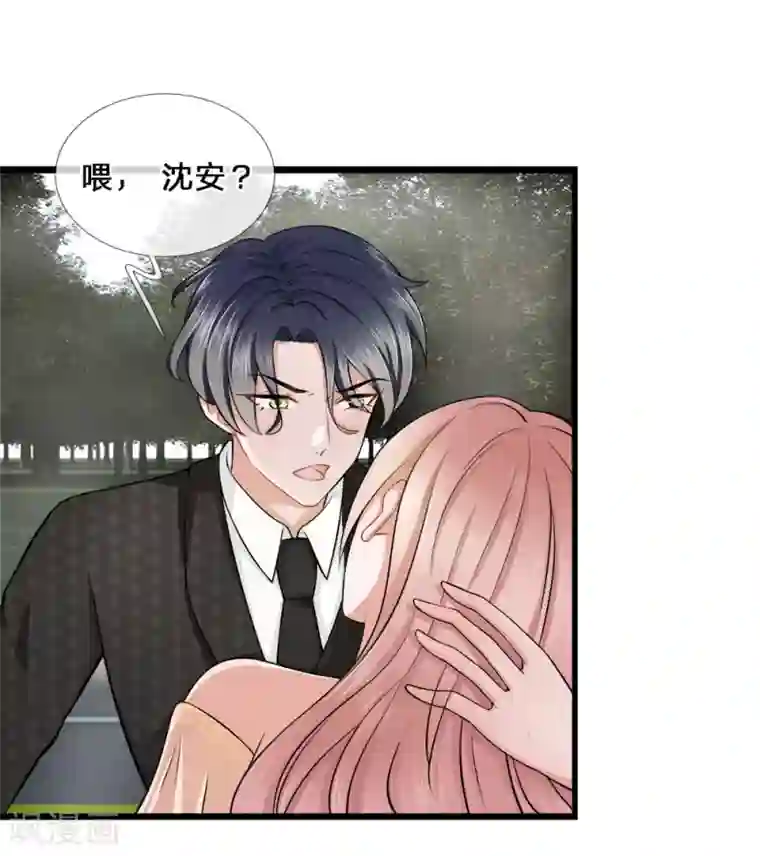 千金有毒：boss滚远点第5话 偷拍！你心里有我吧