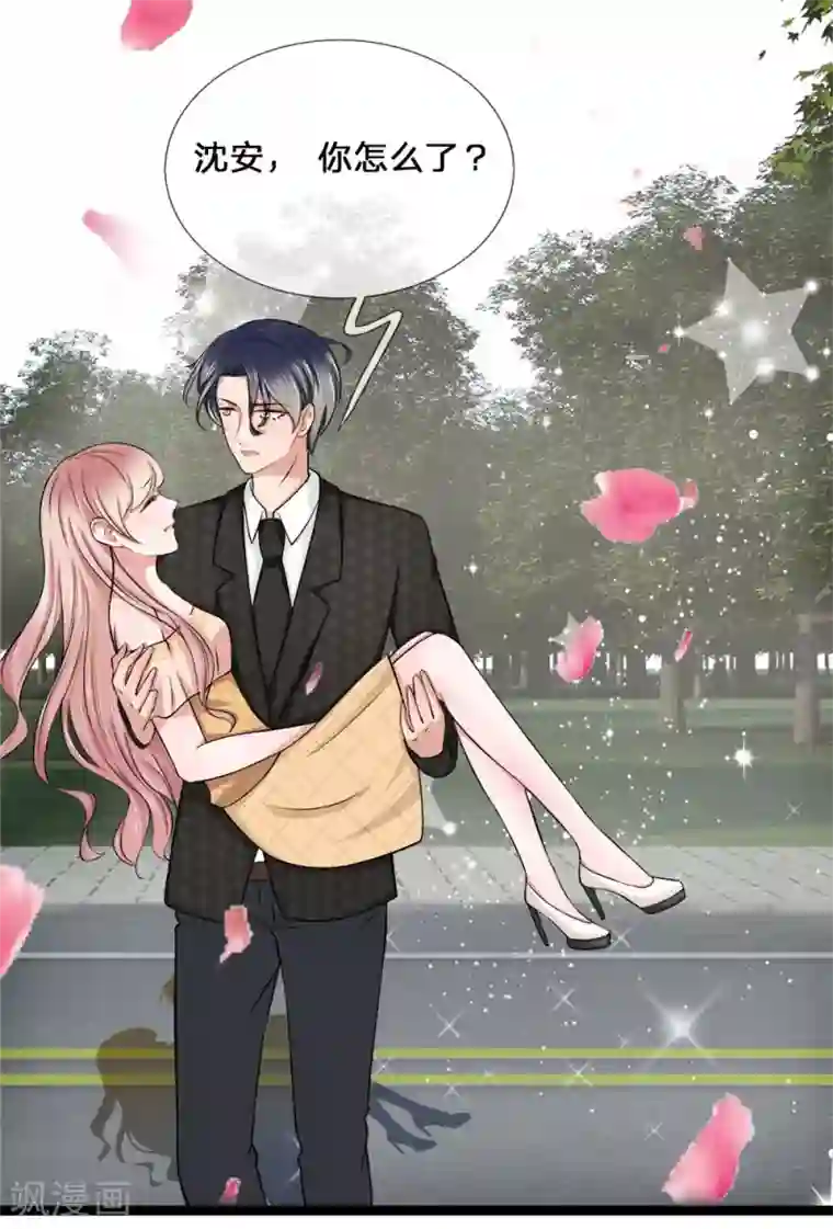 千金有毒：boss滚远点第5话 偷拍！你心里有我吧