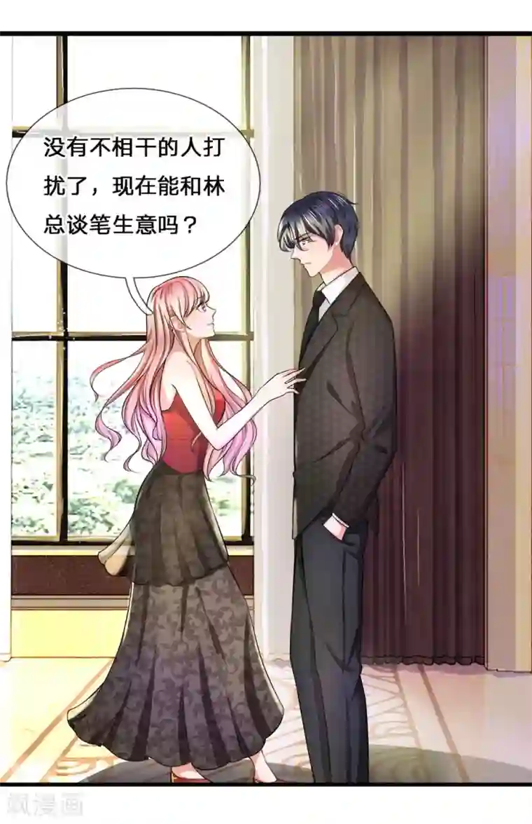 千金有毒：boss滚远点第6话 吃醋？你在威胁我