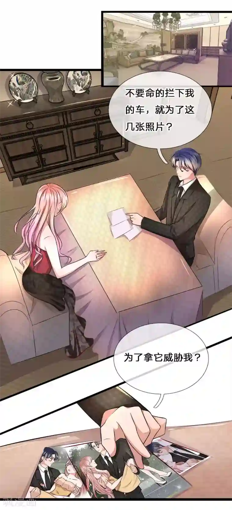 千金有毒：boss滚远点第6话 吃醋？你在威胁我