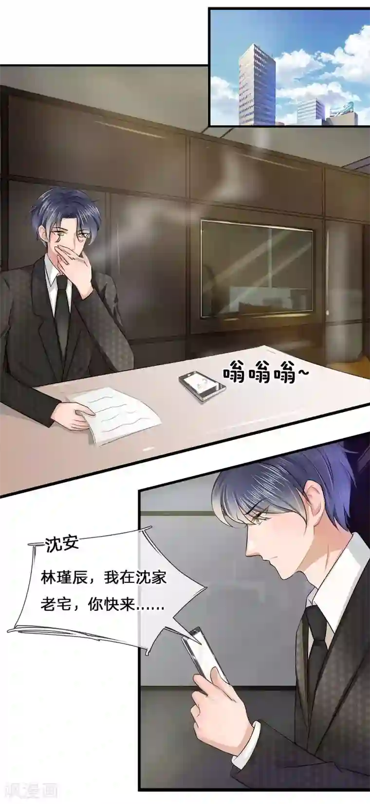 千金有毒：boss滚远点第7话 救你？除非我死