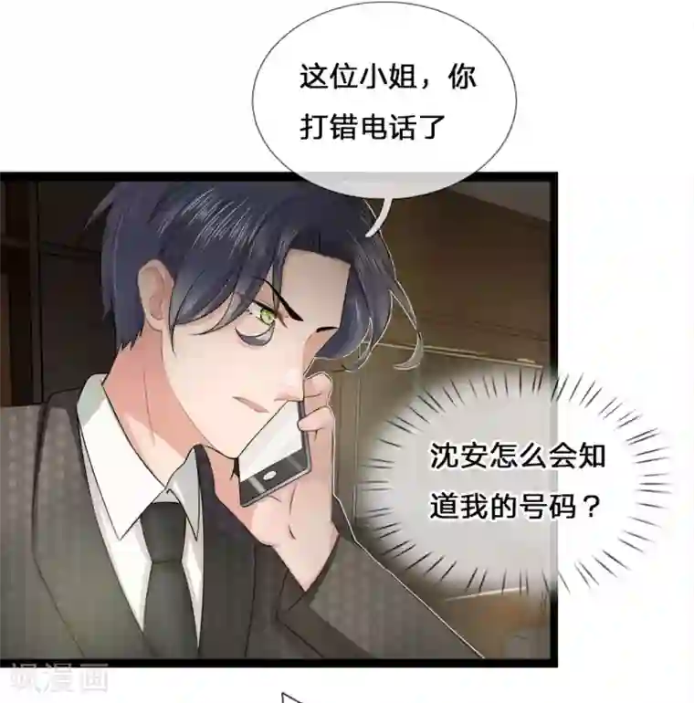 千金有毒：boss滚远点第7话 救你？除非我死