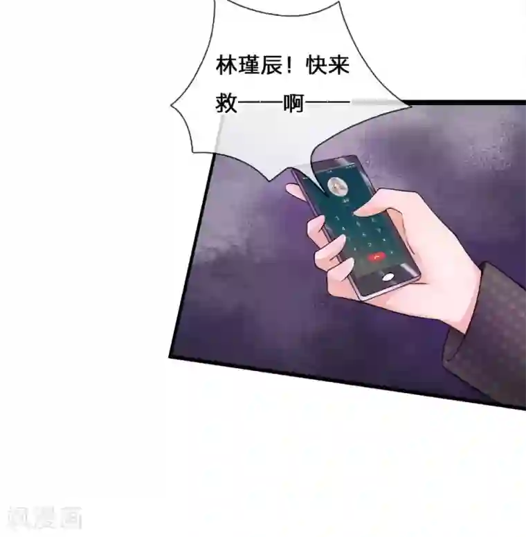 千金有毒：boss滚远点第7话 救你？除非我死