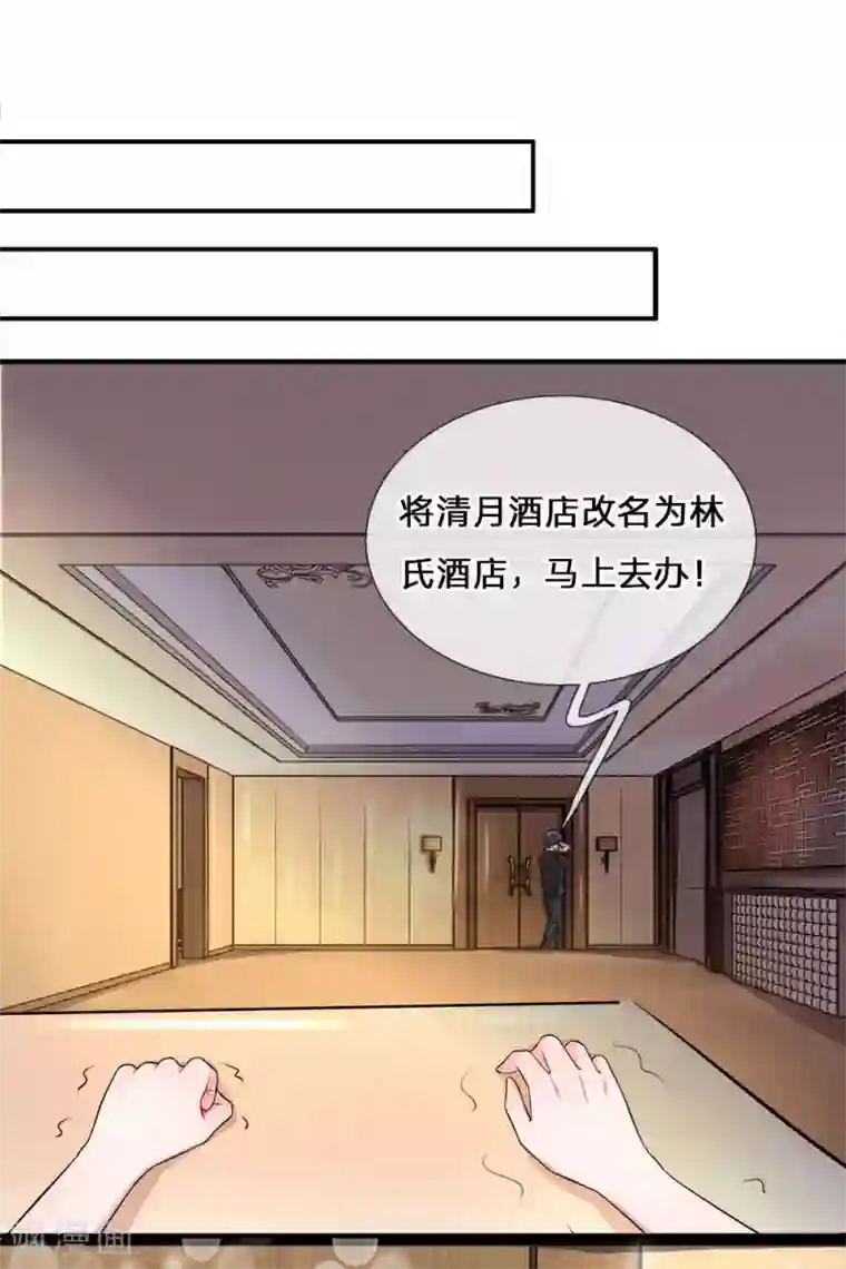千金有毒：boss滚远点第7话 救你？除非我死