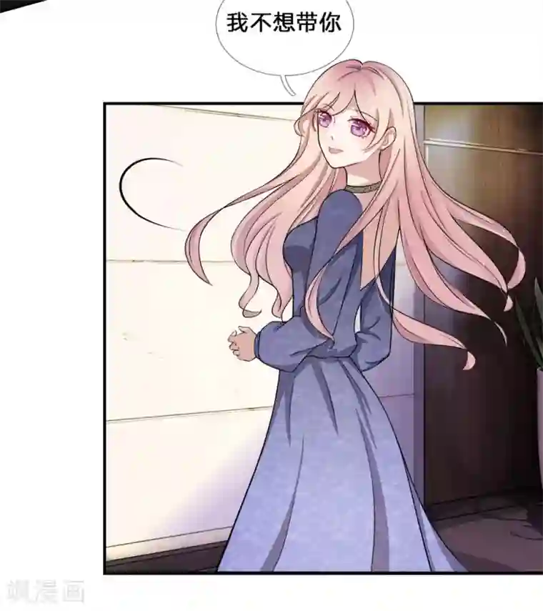 千金有毒：boss滚远点第7话 救你？除非我死