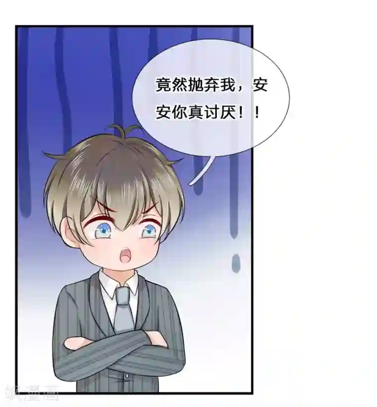 千金有毒：boss滚远点第7话 救你？除非我死