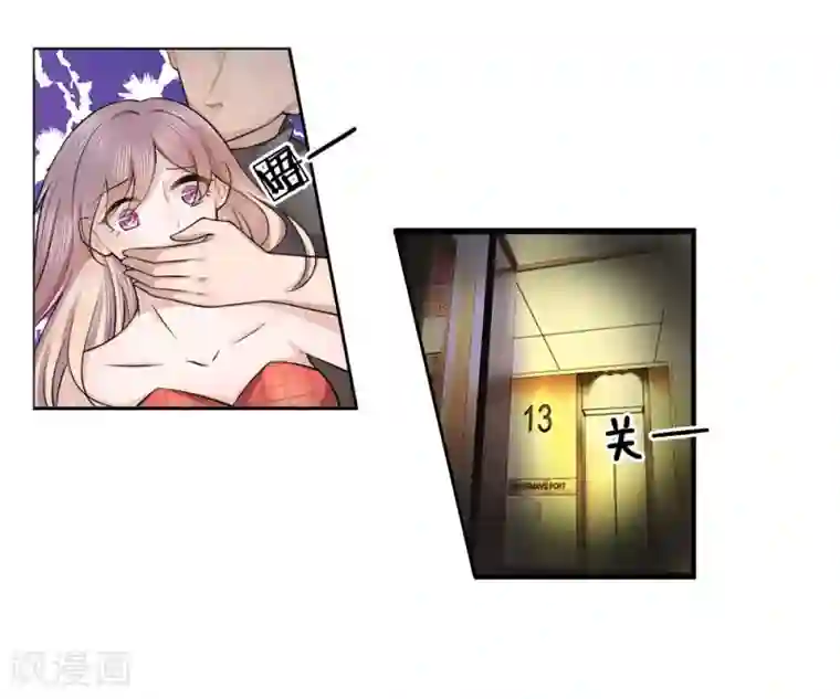 千金有毒：boss滚远点第7话 救你？除非我死