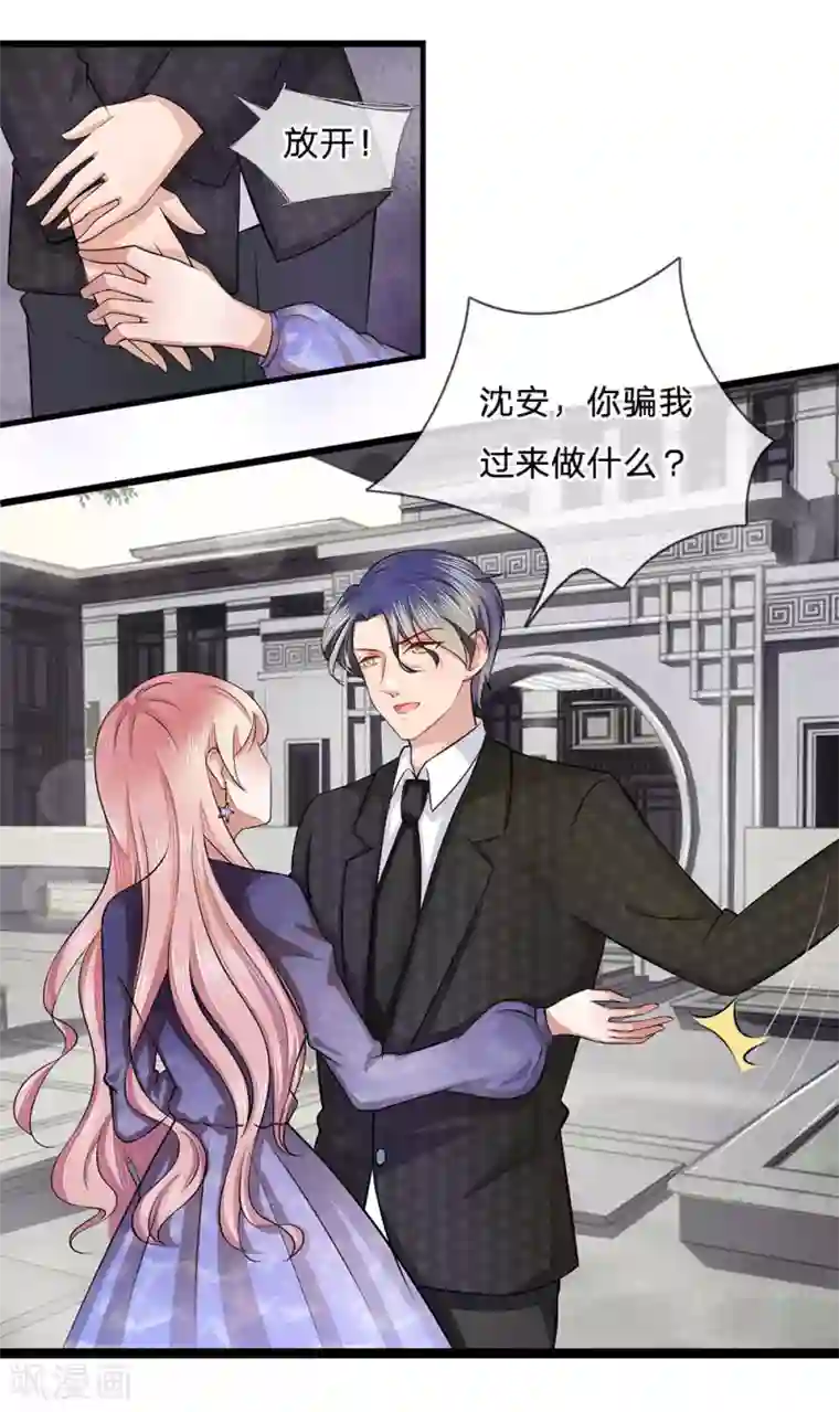 千金有毒：boss滚远点第8话 绑架？把他敲晕带走