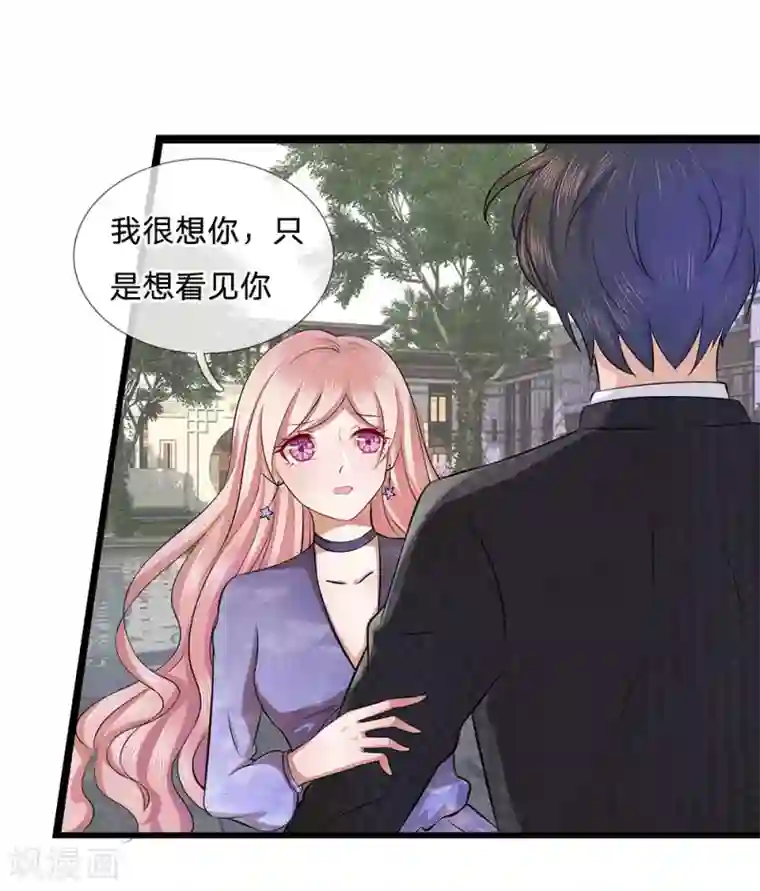 千金有毒：boss滚远点第8话 绑架？把他敲晕带走