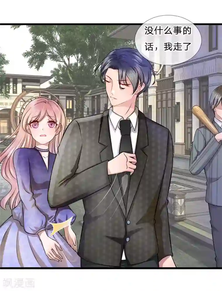 千金有毒：boss滚远点第8话 绑架？把他敲晕带走