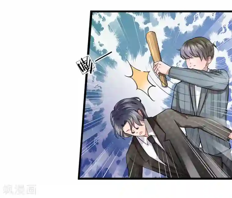 千金有毒：boss滚远点第8话 绑架？把他敲晕带走