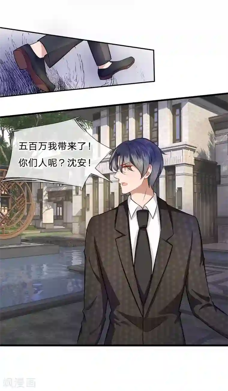 千金有毒：boss滚远点第8话 绑架？把他敲晕带走