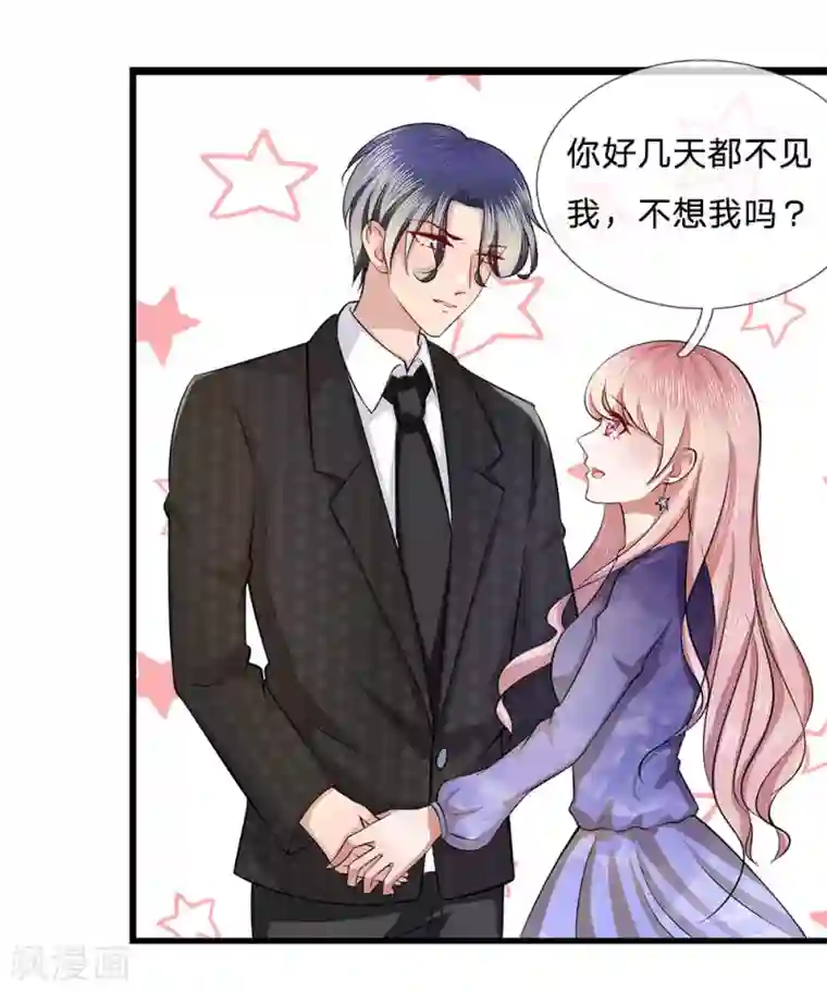 千金有毒：boss滚远点第8话 绑架？把他敲晕带走